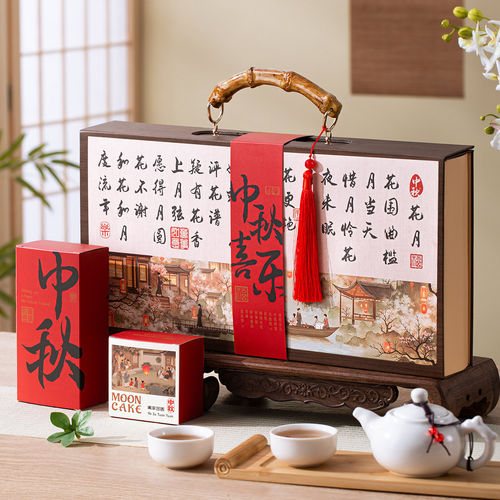 2025新款高档中秋月饼包装盒