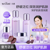 舒缓养护滋润护肤品官方正品 丸碧紫苏水乳套装 补水保湿