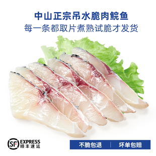 脆肉鲩鱼活鱼分切脆鱼上浆鱼片中山脆皖鱼正宗吊水脆肉鲩不脆包退