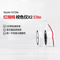 datacolor显示器色彩校正校色仪Spyder X2 Elite红蜘蛛校色仪X2显示器校色屏幕校色器笔记本电脑校色