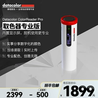 DataColor High -Pression Differial Divence Colorrreader Pro Professional версия портативного цветового измерителя разность цвета разность цвета