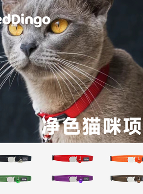 zeex澳洲Reddingo铃铛猫项圈瑞鼎狗尼龙防窒息安全扣猫咪脖圈美短