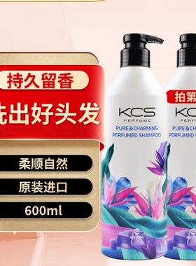 爱敬KCS洗发水600ml 男女士通用原装进口花香持久赠送旅行装自营