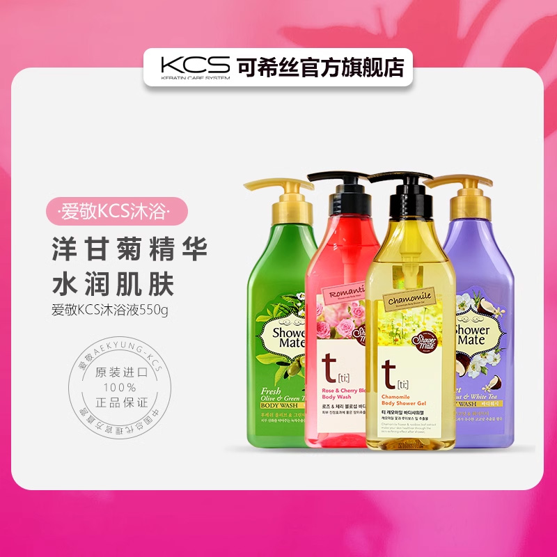 韩国进口kcs香草沐浴露清洁保湿