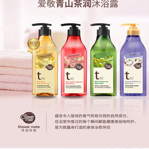 韩国清洁沐浴露爱敬香草