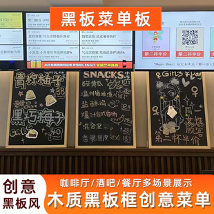 黑板餐饮店咖啡店餐厅磁吸挂式广告牌菜单展示黑板挂墙商用价目表