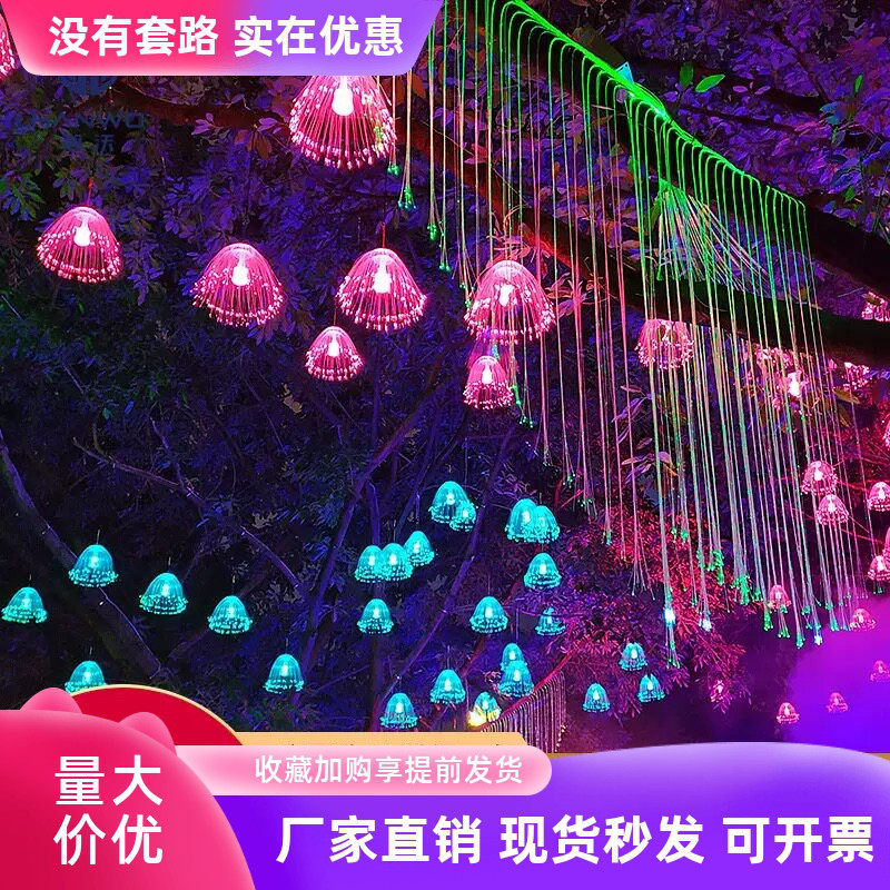 LED光纤水母灯串防水定制多色