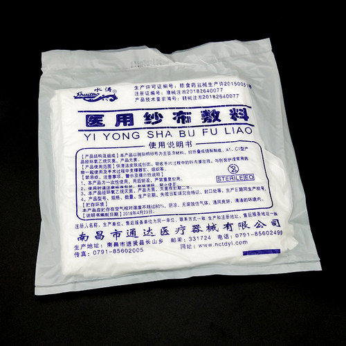 医用大纱布块20x20cm-6层无菌脱脂纱布片灭菌腹巾纱布血垫10张