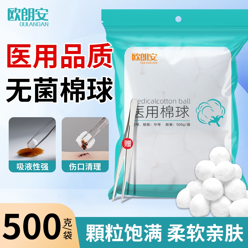 医用棉球无菌小包装自封口棉花球