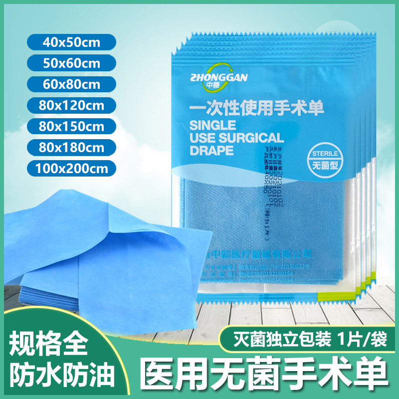 一次性无菌垫单医用床单中单按摩美容护理防水铺巾床垫 独立包装