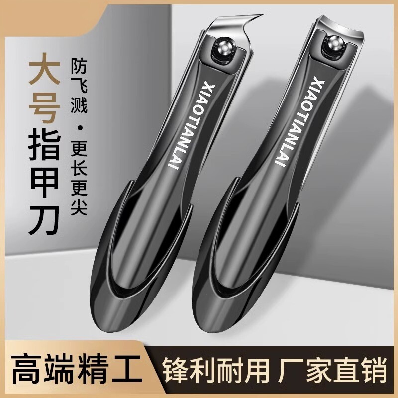 德国高档指甲剪单个斜口指甲钳套装新款原装大号防飞溅尖嘴指甲刀