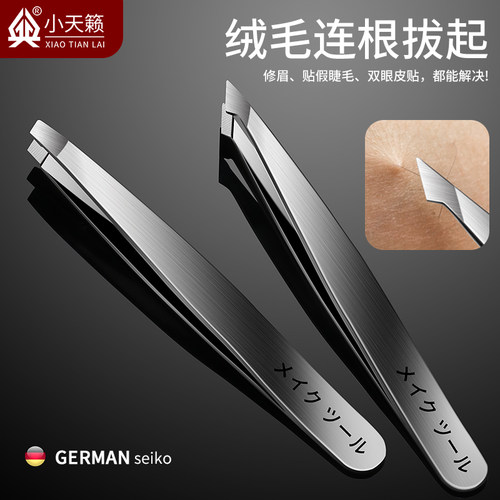 绒毛连根拔起！高精密眉夹无缝级