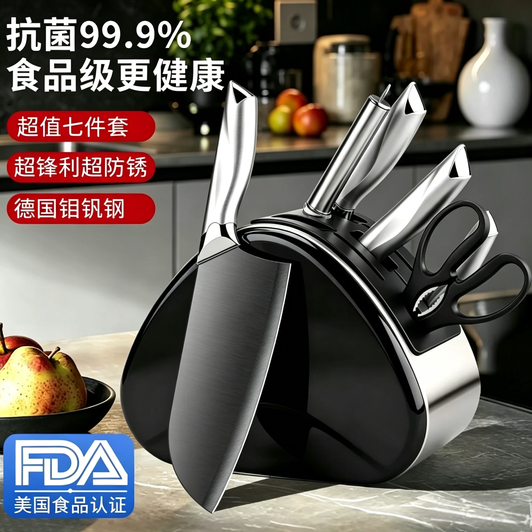 小天籁刀具套装组合厨具全套刀架图片