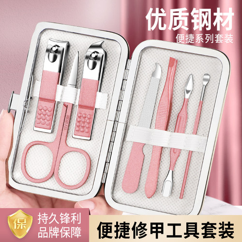 家用指甲刀套装精选高硬度碳钢