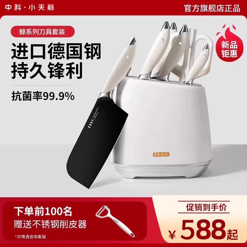 德系高端刀具厨房套装组合菜刀全套家用高端菜板三件套厨具旗舰店,厨房/烹饪用具,全套厨房刀具,淘宝优惠券,粉丝福利购,淘宝优惠卷