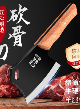 加厚剁骨刀砍骨刀高锰钢高硬度斩骨斧头屠夫商用坎切大骨刀杀猪刀