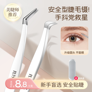 高精密假睫毛镊子贴睫毛夹美瞳师专用金羽夹子初学者嫁接全套工具