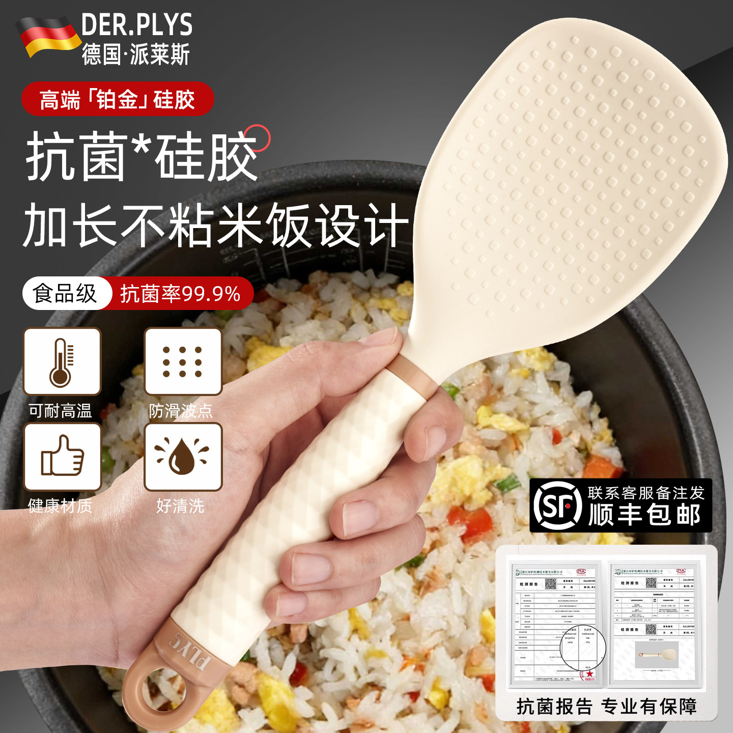 新食品级不粘米饭饭勺家用高档精致米饭铲子耐高温专用电饭煲勺子