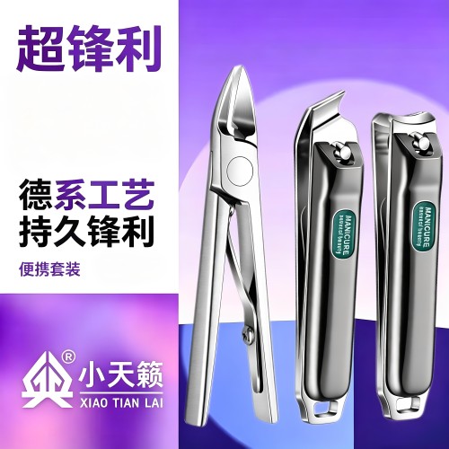 小天籁甲钳单个指甲剪刀甲沟套装