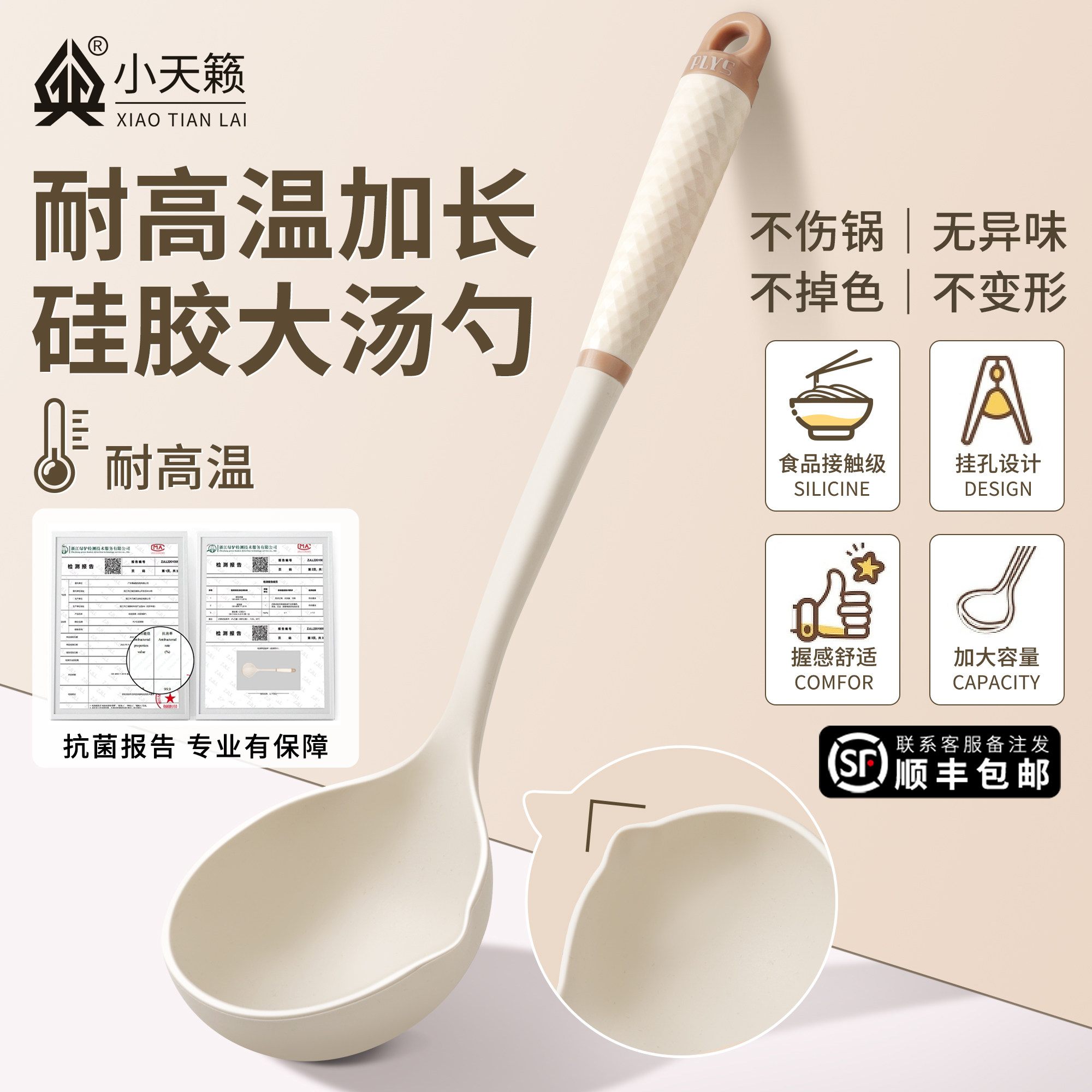 德国硅胶汤勺耐高温食品级不粘锅专用勺子家用长柄汤勺大号盛汤