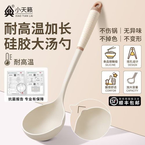 德国硅胶汤勺耐高温食品级不粘锅专用勺子家用长柄汤勺大号盛汤 - 封面