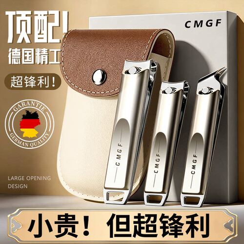 【旗舰正品第一名】德国指甲剪刀