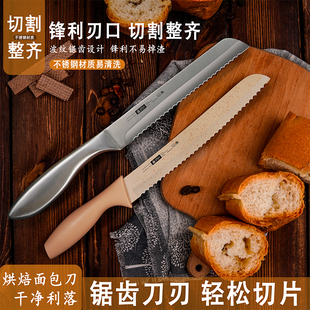 不锈钢面包刀切三明治专用刀欧包刀贝果吐司锯齿刀烘培蛋糕切片刀