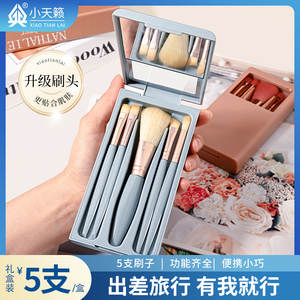 旅行化妆刷套装超软毛正品初学者散粉眼部眼影刷带镜5件套便携