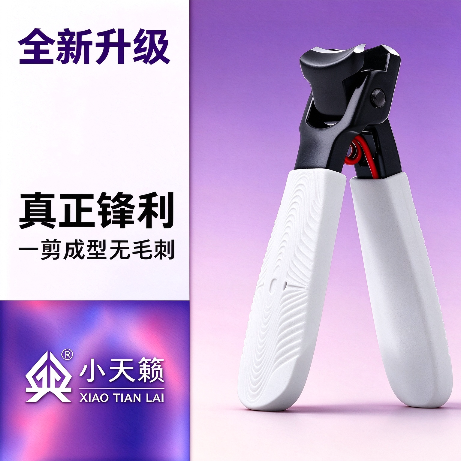 小天籁美甲指甲剪大开口不锈钢小手柄指甲刀新款防飞溅家用指甲钳
