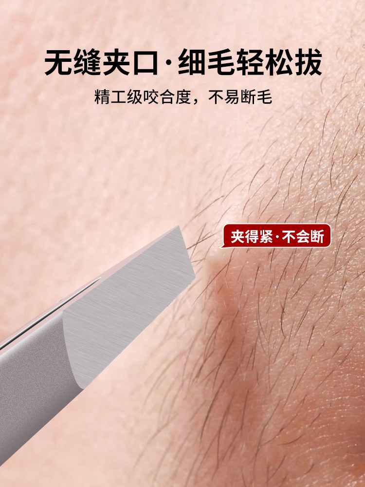 德国304高精密眉夹小镊子拔胡子神器修眉毛夹子男女士拔毛钳套装