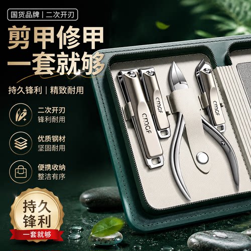 德国原装进口甲沟专用指甲刀套装