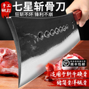 七星斩骨刀砍骨头专用高锰钢高硬度屠夫专用断骨刀坎牛骨头剁骨刀