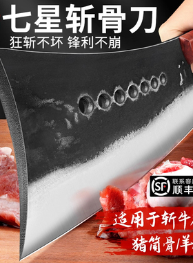 七星斩骨刀砍骨头专用高锰钢高硬度屠夫专用断骨刀坎牛骨头剁骨刀
