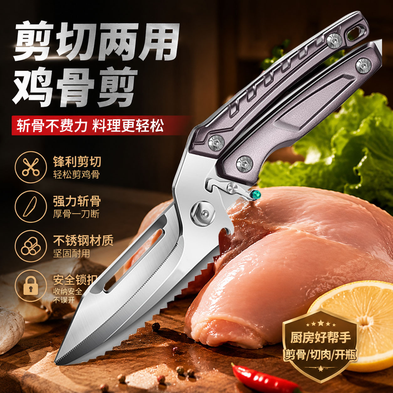 进口高硬度锋利多功能厨房剪刀图片