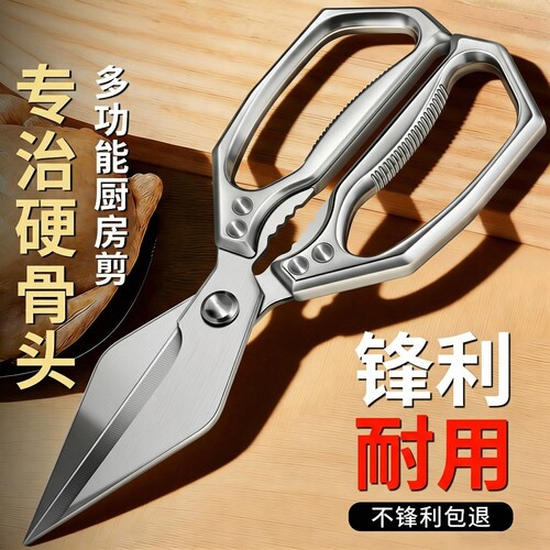 德系家用厨房强力锋利鸡骨剪