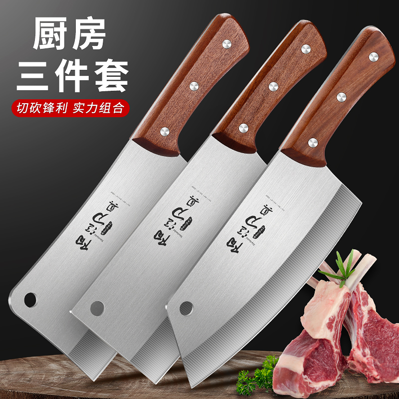 菜刀女士家用不锈钢切菜刀超快锋利厨师刀斩切刀切肉刀具厨房套装