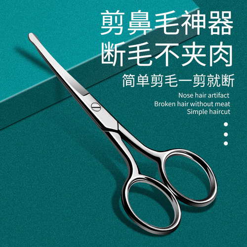 新款男士专用鼻毛剪不卡毛更彻底