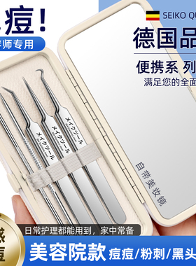 超尖细胞夹粉刺针美容院专用工具