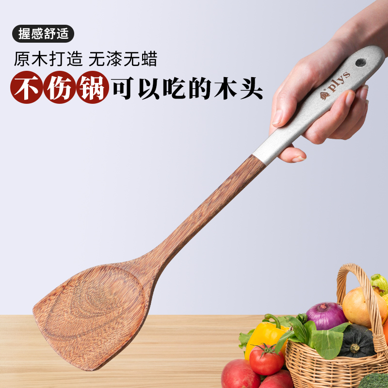 木锅铲不粘锅专用炒菜铲子家用木质耐高温厨具木头炒勺饭汤勺套装
