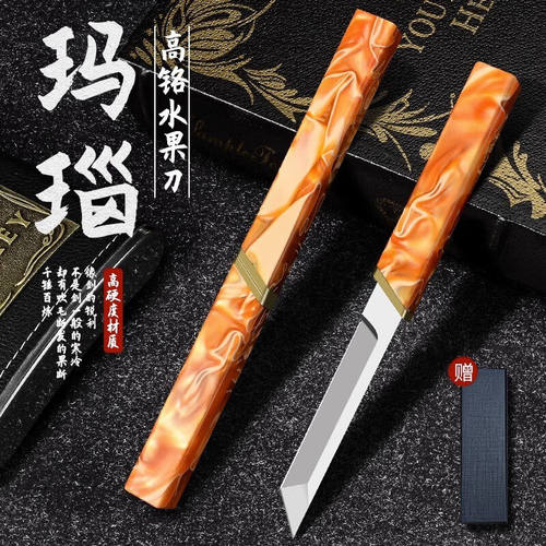 仿玛瑙刀不锈钢刀具锋利吃肉小刀