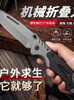 德国黑色折叠刀高锰钢开刃户外水果刀防身武器多功能便携高级小刀