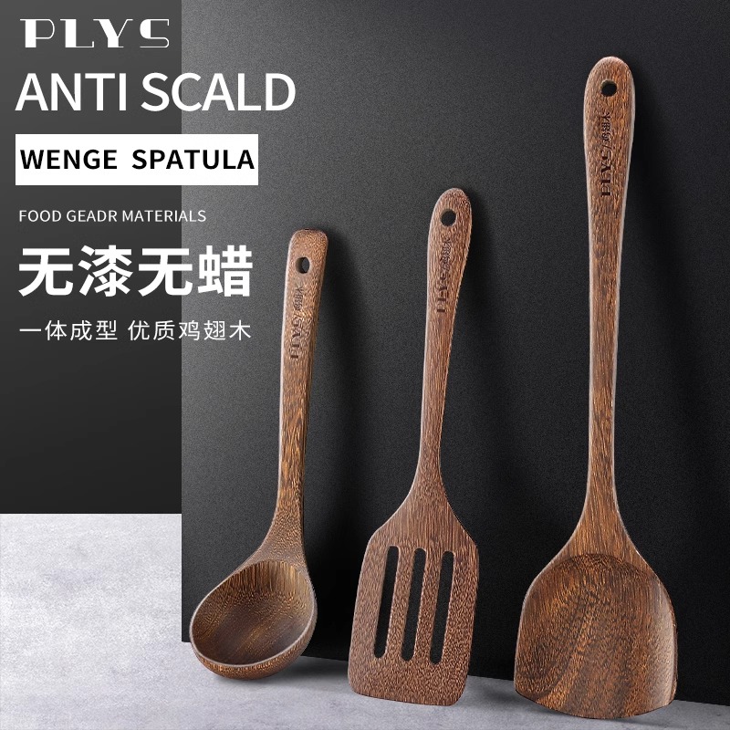 鸡翅木质锅铲食品级耐高温锅铲