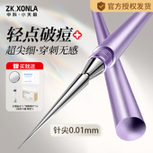 超尖细扭盖粉刺针黑头针美容院专用套装 挑挤痘痘工具刮闭口暗疮针