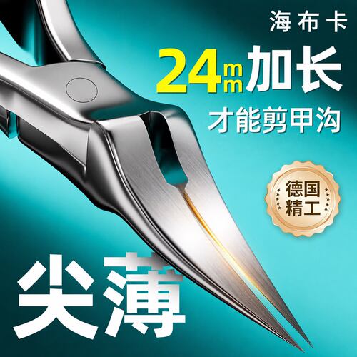 【全网热销900W】德国甲沟炎专用