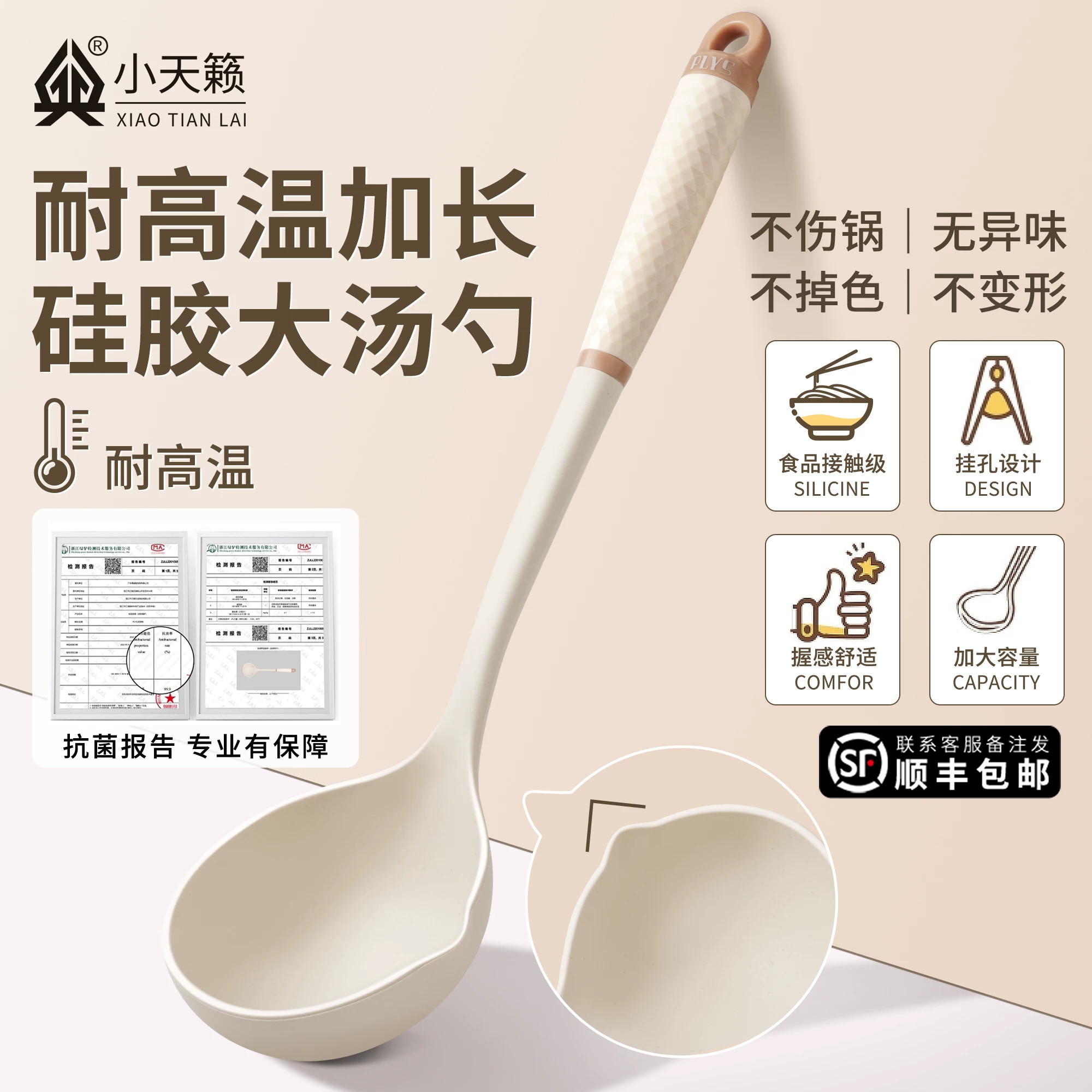 德国硅胶汤勺耐高温食品级不粘锅专用勺子家用长柄汤勺大号盛汤