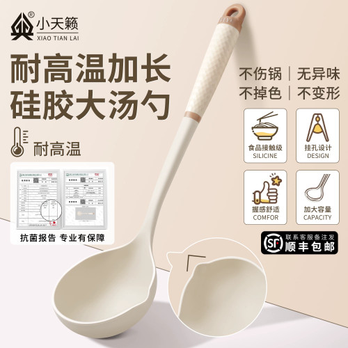 德国硅胶汤勺耐高温食品级不粘锅