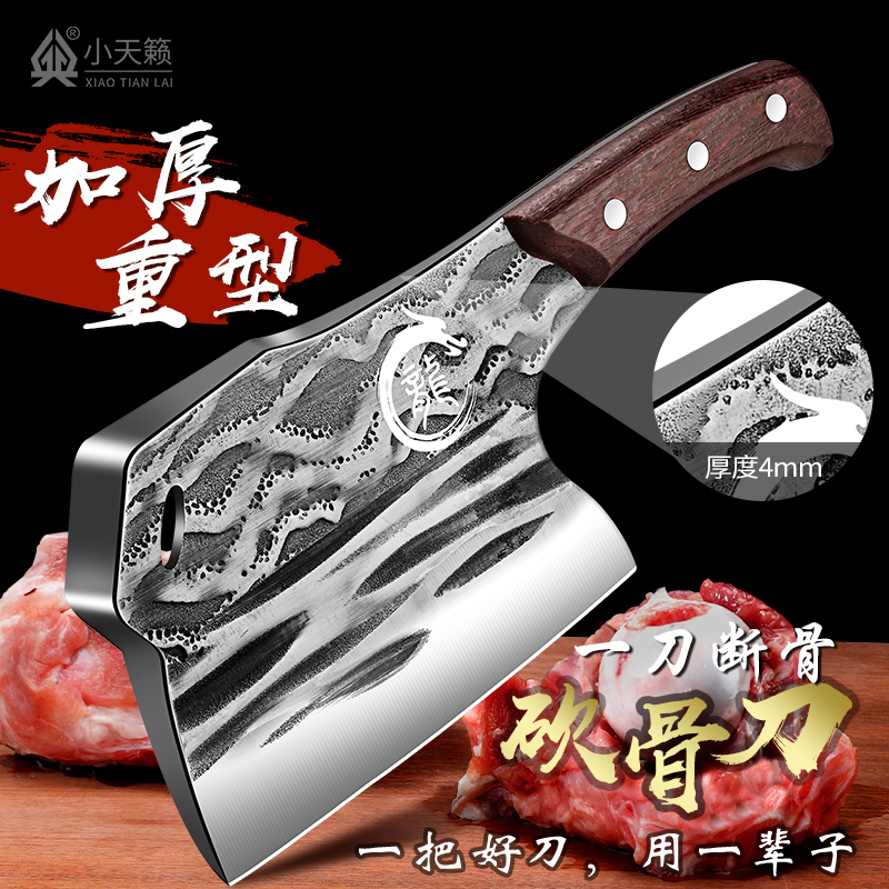 砍骨刀高锰钢高硬度砍骨头专用刀