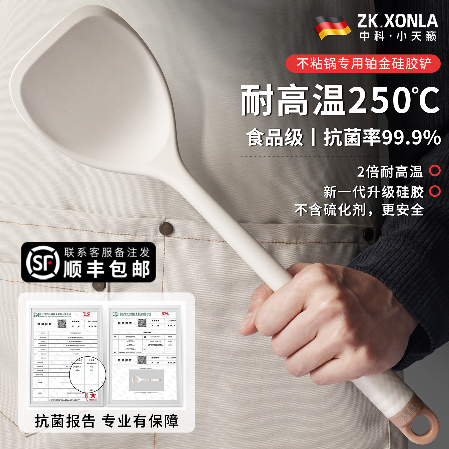 德国硅胶锅铲食品级不粘锅专用铲子耐高温炒菜汤勺家用厨具套装