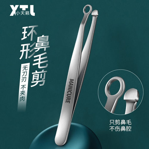 鼻毛剪刀圆头家用修剪器不锈钢按压式鼻毛夹小剪刀男士专用修理鼻