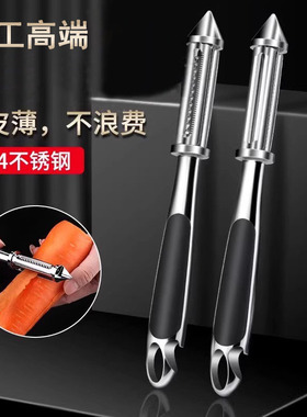 不锈钢多功能削皮刀土豆去皮切丝刨丝双面水果刮皮刀